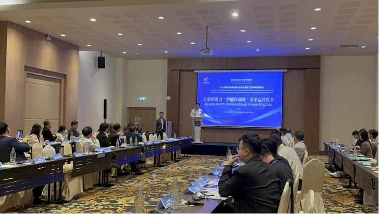 360安全智能体亮相南亚东南亚数字合作大会，助东南亚数字安全升级