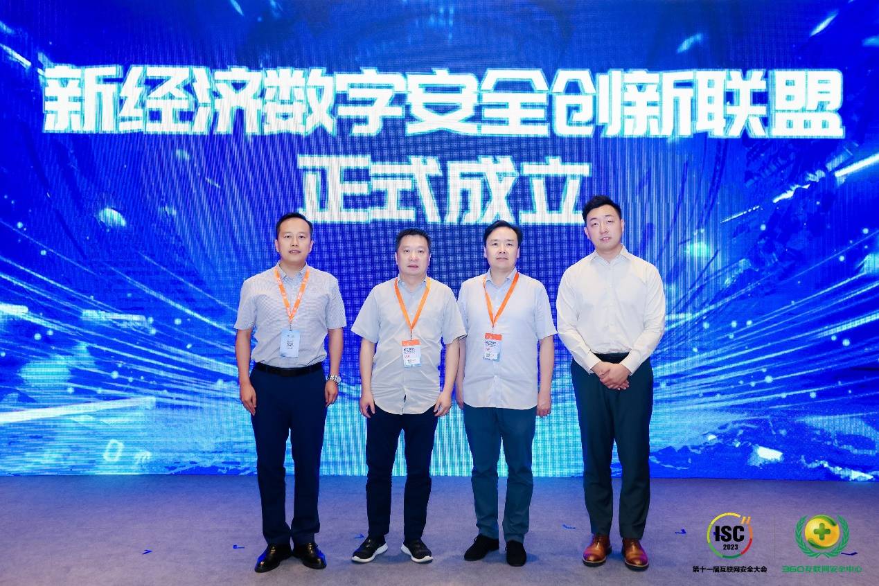 360安全云重磅发布，软硬件免费助力中小微数字化“共同富裕”