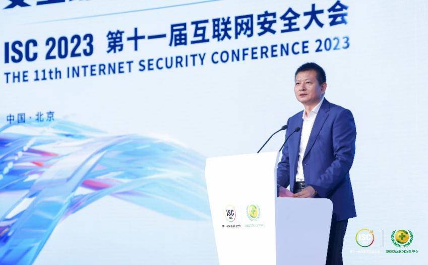 ISC 2023 吴小杰：朝阳区已集聚120余家数字安全企业