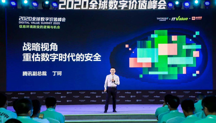 腾讯副总裁丁珂：上云是帮助企业兼顾成本、效率、安全的“最优解”