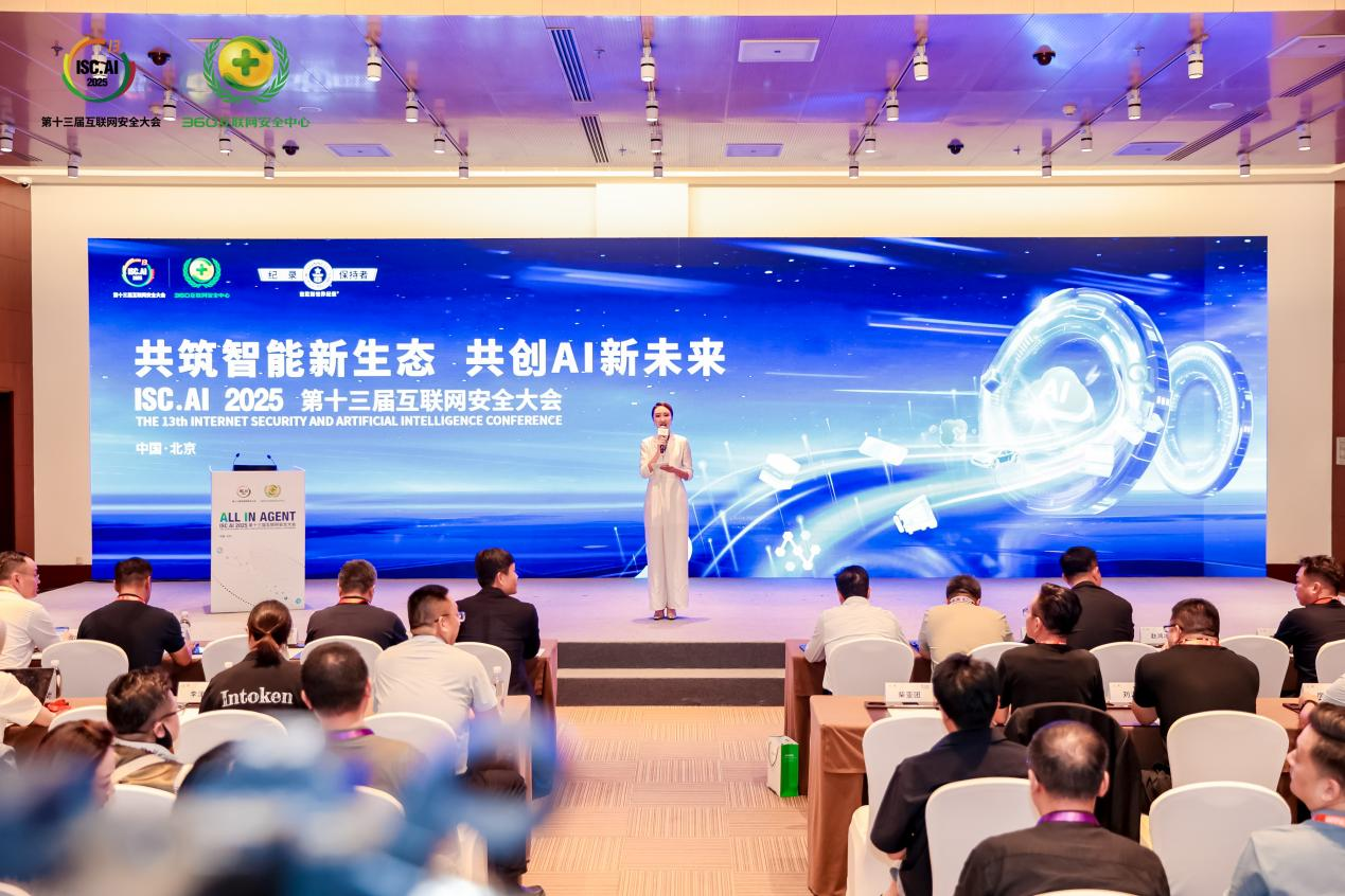 ISC AI 2025 “共筑智能新生态，共创AI新未来”论坛召开，助力赋能产业变革