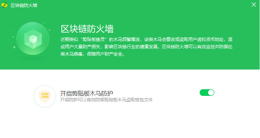 利用聊天软件漏洞窃取比特币？360区块链防火墙铸就铜墙铁壁