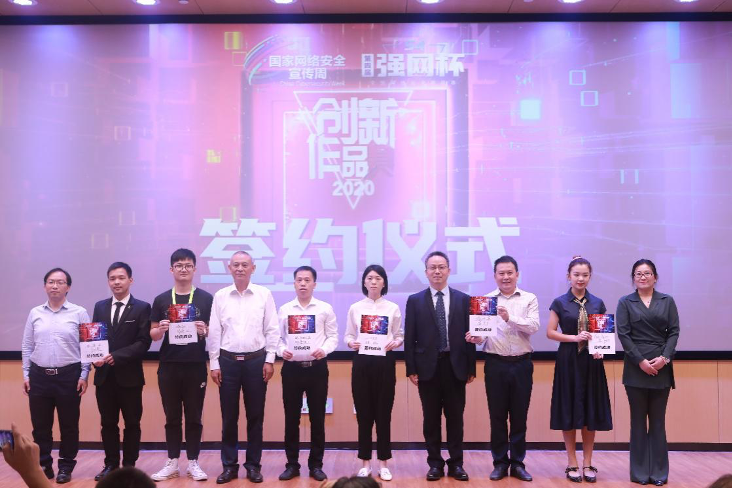 第四届“强网杯”创新作品赛圆满结束， 6组作品现场牵手成功