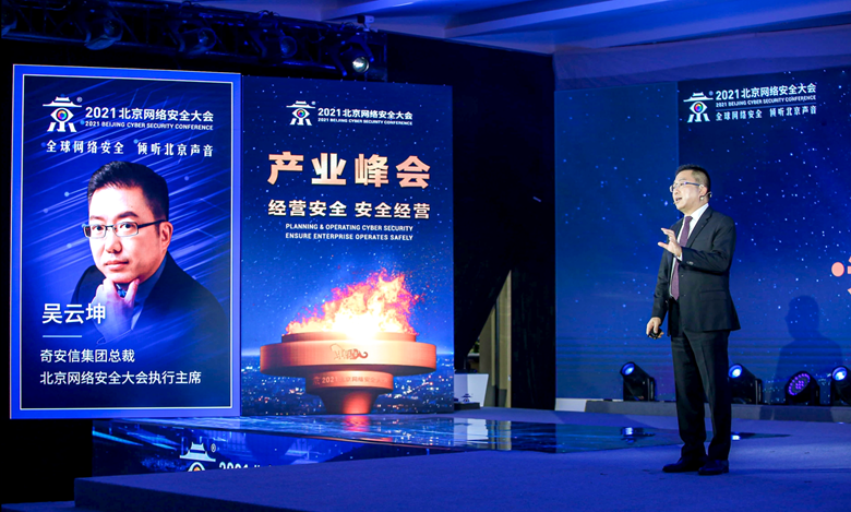 吴云坤：网络安全的新范畴、新管理、新模式和新范式
