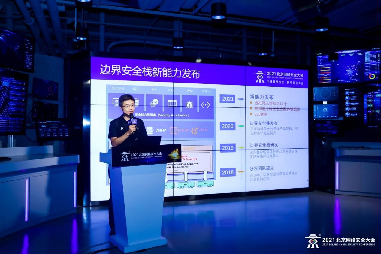 重新定义边界安全新模式 奇安信推出边界安全栈新能力