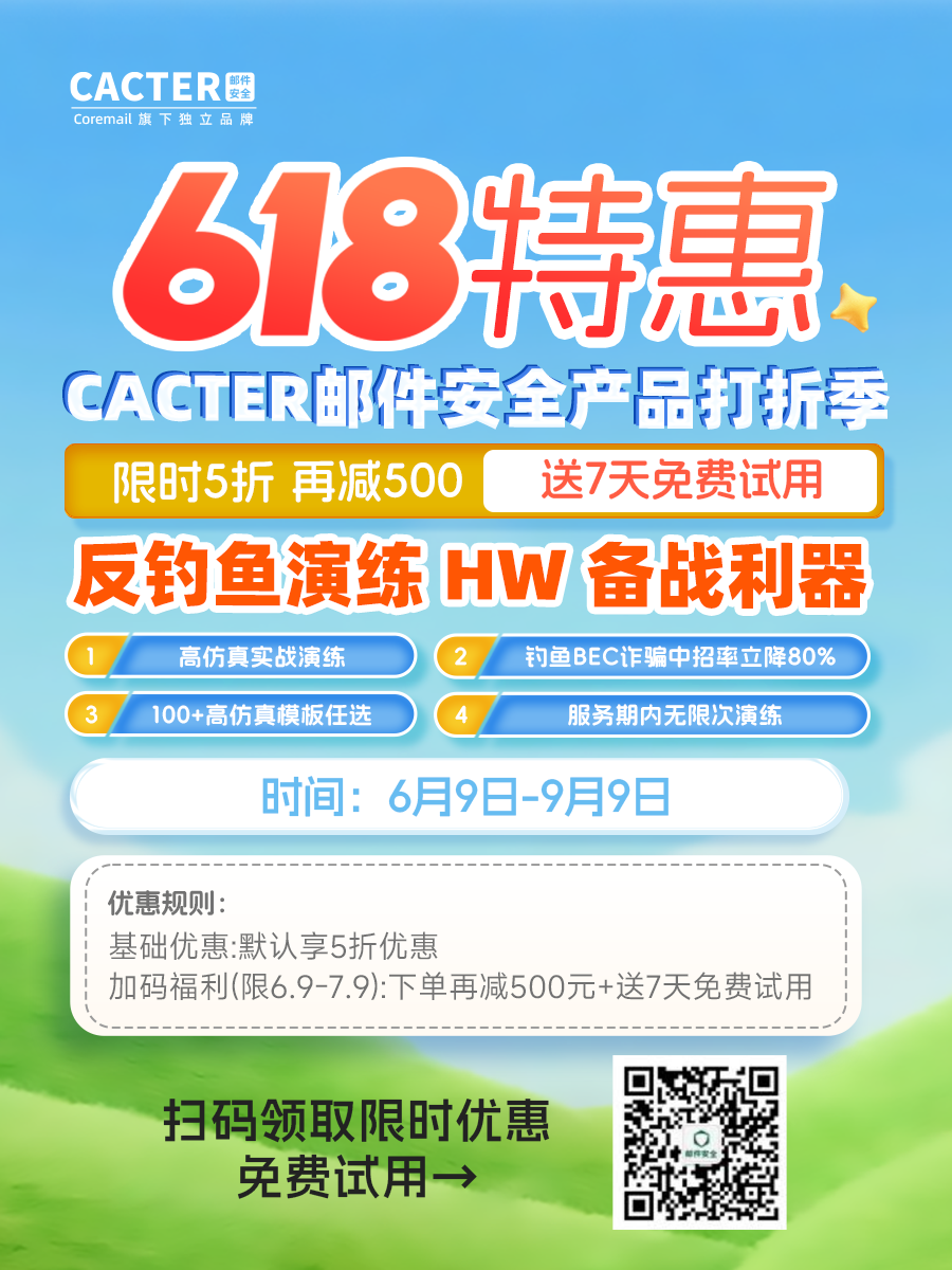 【HW备战特惠】你的HW防线够牢固吗？