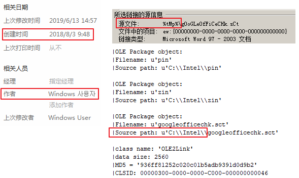 图 4-2 新关联出的afchunk.rtf.png