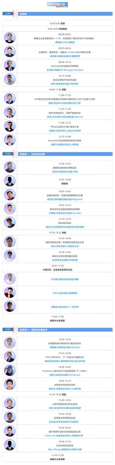 议程.jpg