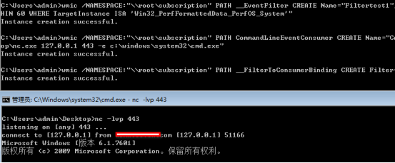 WMI攻击与安全防御2926.png