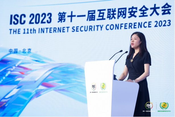 开启人工智能时代数字安全新范式！ISC 2023第十一届互联网安全大会开幕V11024.png