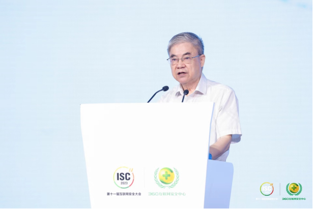 开启人工智能时代数字安全新范式！ISC 2023第十一届互联网安全大会开幕V11457.png