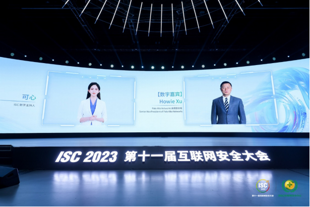 开启人工智能时代数字安全新范式！ISC 2023第十一届互联网安全大会开幕V13048.png