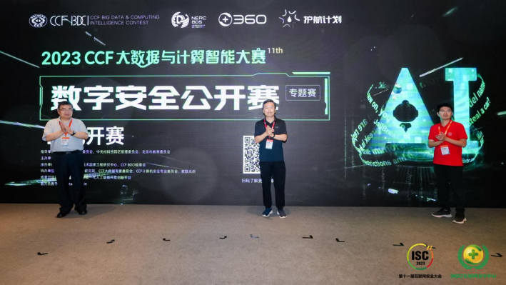 【信创论坛通稿】新局求变，智信未来，ISC 2023信创+AI安全协同创新高峰会圆满召开-08102035.png