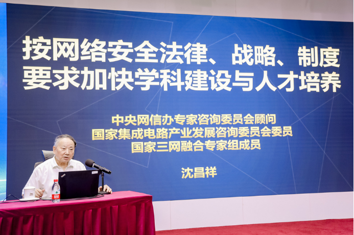 1_全国网络空间安全行业产教融合共同体正式成立 发布“北京共识”V2.1(1)1570.png