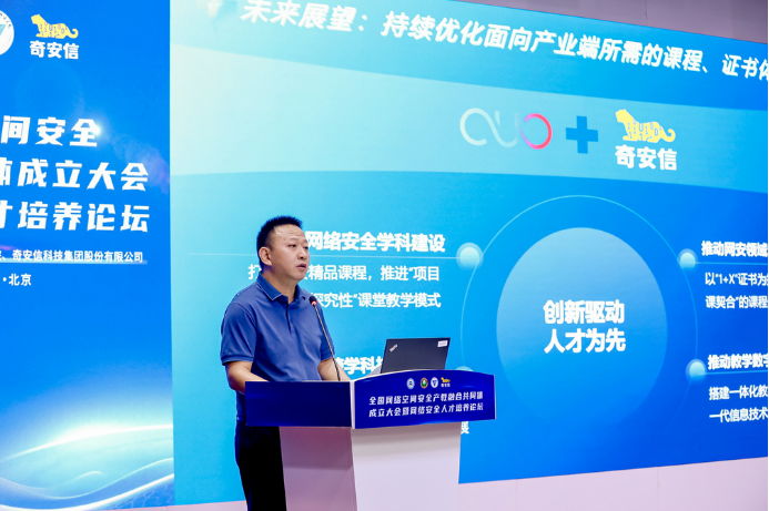 1_全国网络空间安全行业产教融合共同体正式成立 发布“北京共识”V2.1(1)2325.png