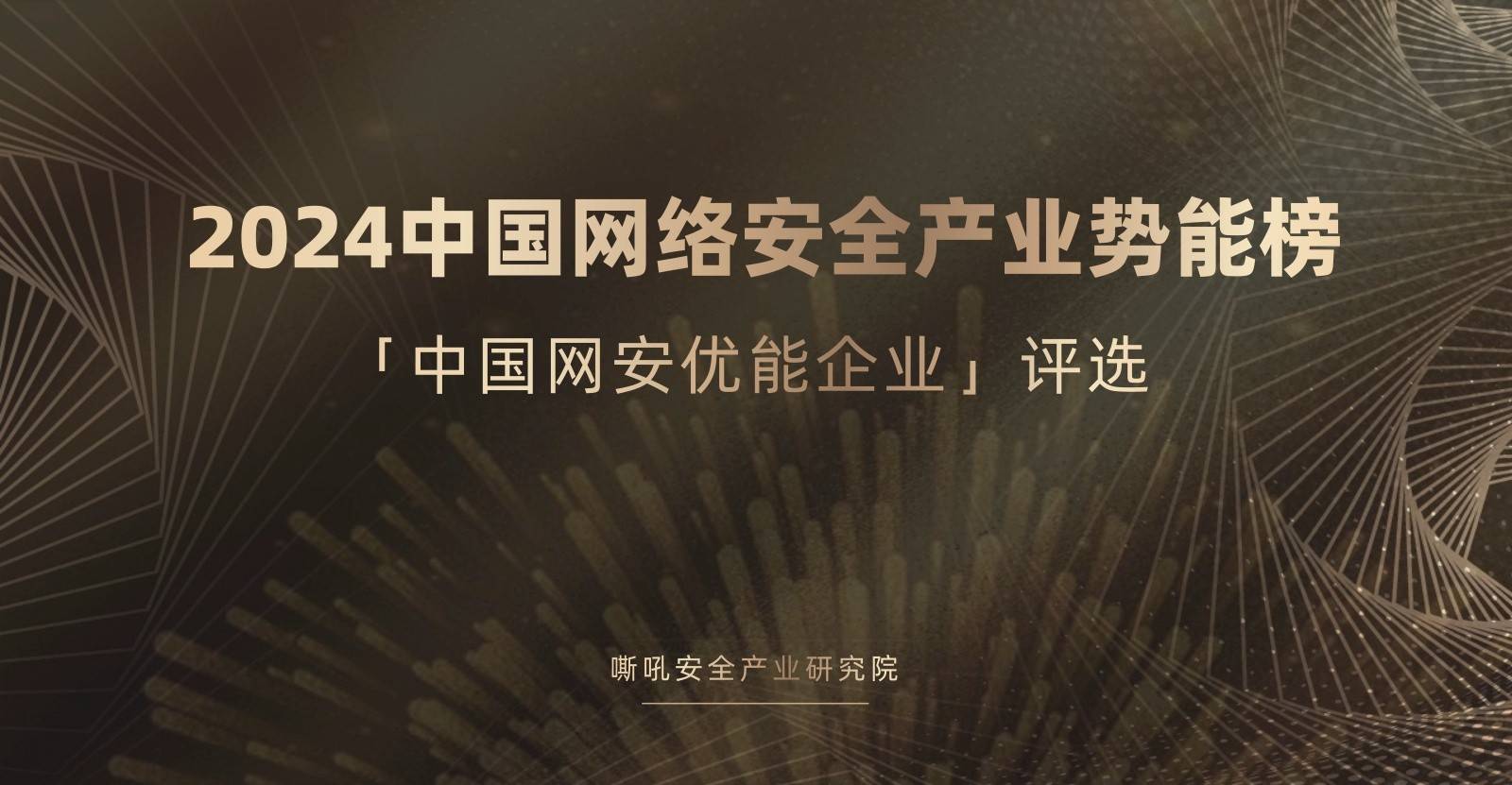 2024势能榜视觉_副本.jpg