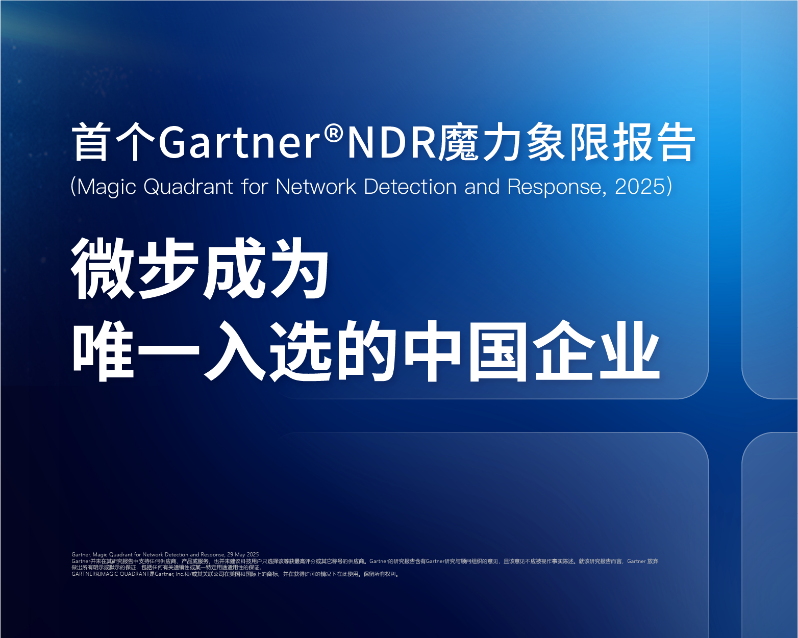 Gartner-外部图.png