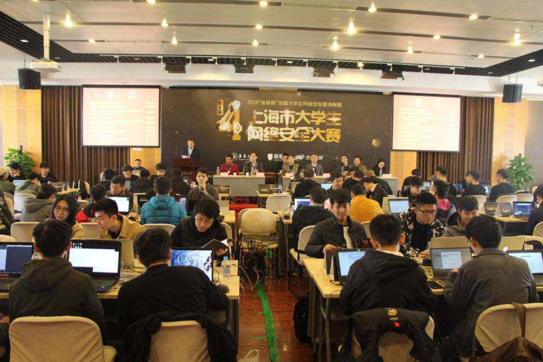 2019年全国大学生网络安全邀请赛暨第五届上海市大学生网络安全大赛正式启动